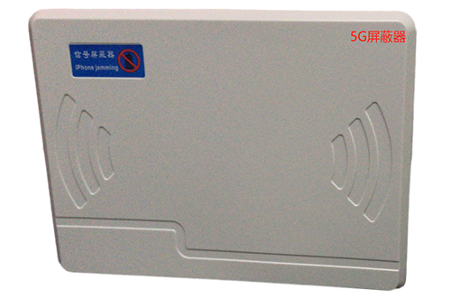 昭化经济型移动通信干扰器7路