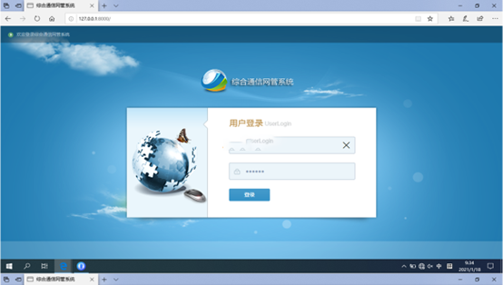  昭化无线通信对讲调度网管系统