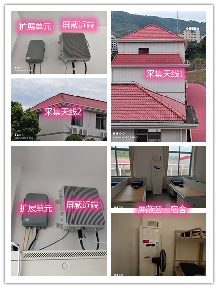  昭化某武警部队宿舍屏蔽案例（数字信令级）
