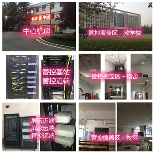 昭化某军事院校管控案例（数字信令级）