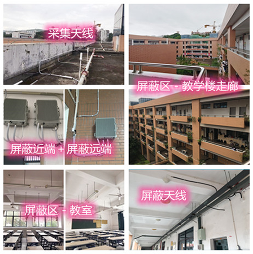  昭化某中学考场屏蔽案例（数字信令级）